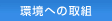 ���ւ̎�g