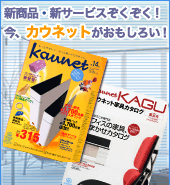 �J�E�l�b�g�E�I�t�B�X�ʔ̃J�^���O