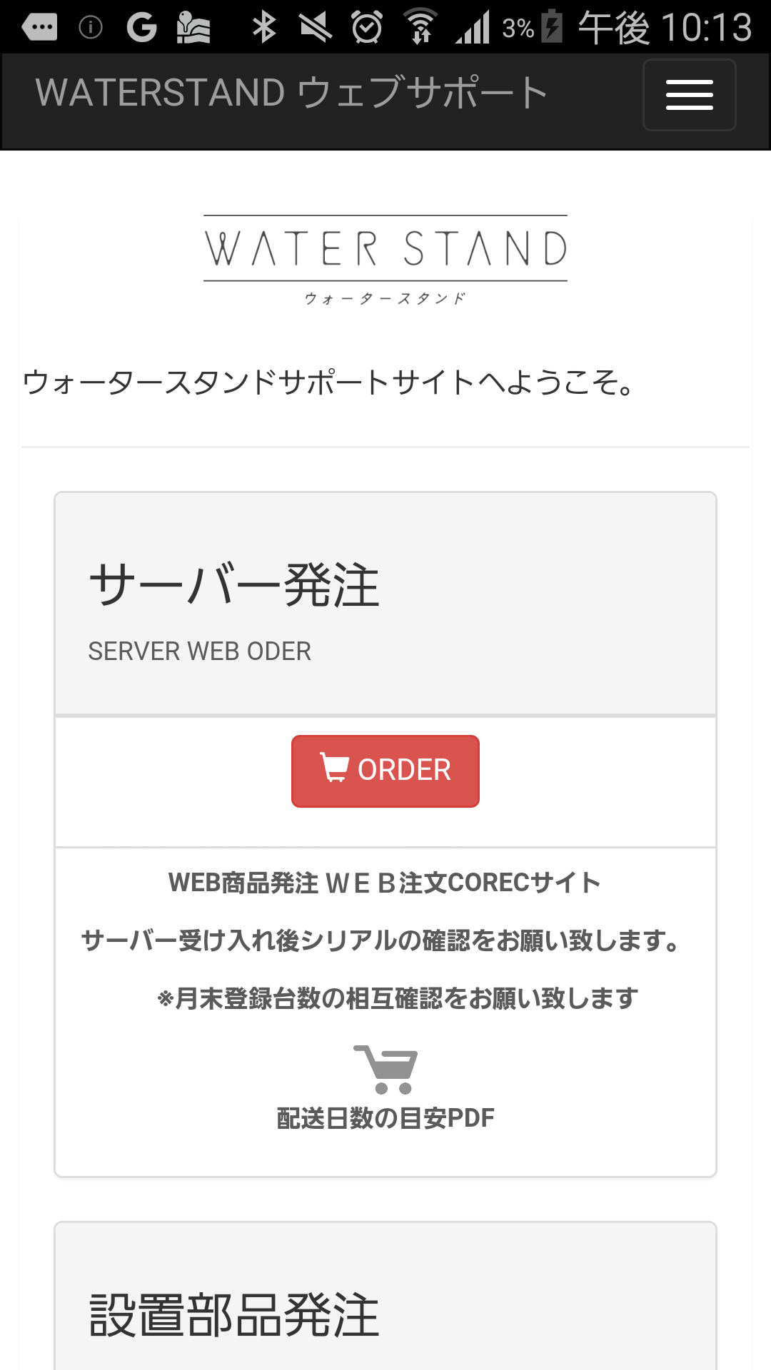 Device Content Image