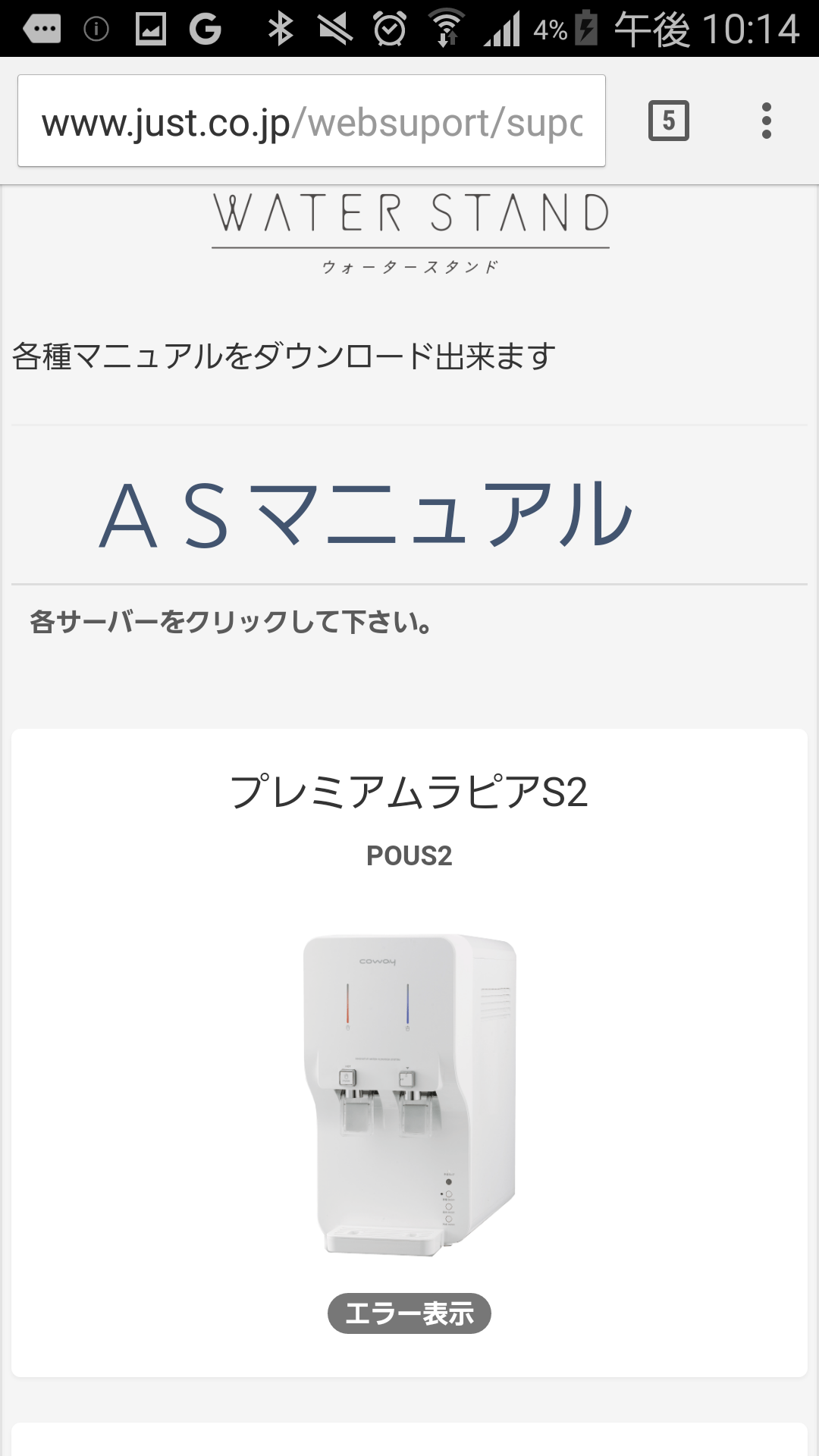 Device Content Image